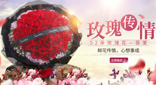 河北衡水景县景州镇鲜花速递
